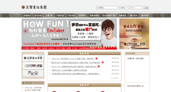 Desktop Screenshot of gobooks.com.tw
