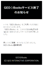 Mobile Screenshot of gobooks.jp