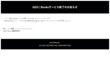 Tablet Screenshot of gobooks.jp